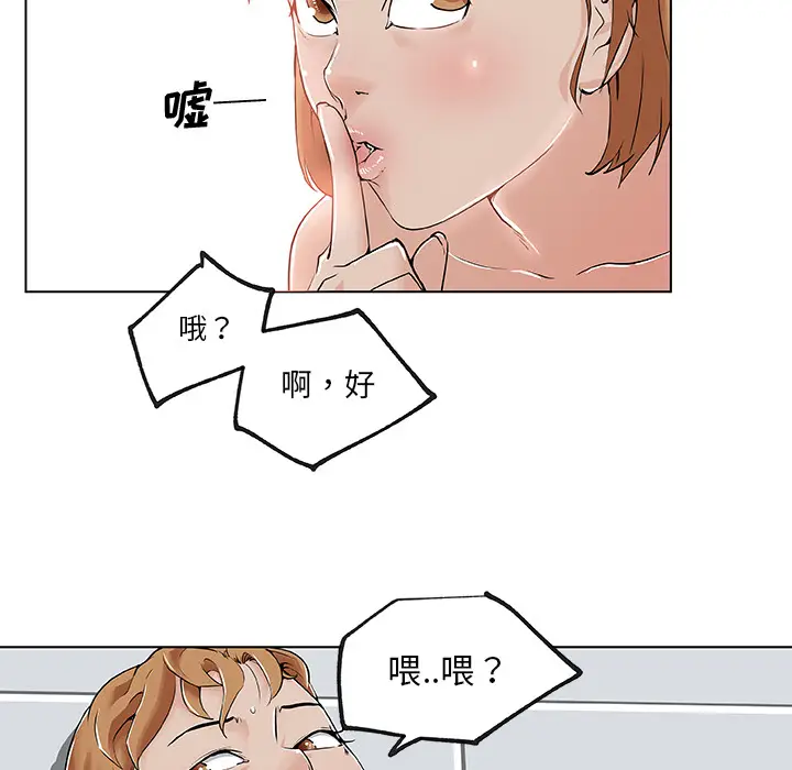 速食男女[顶通]韩漫全集-第28话无删减无遮挡章节图片 