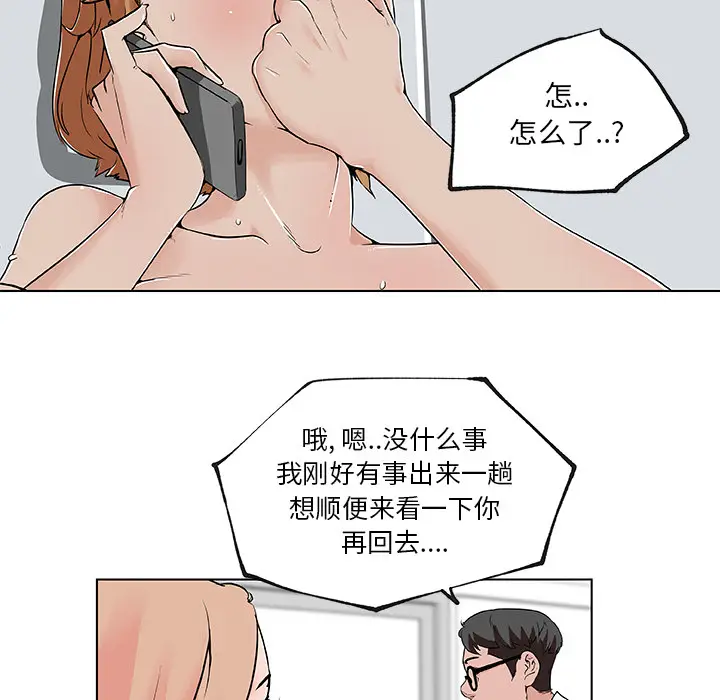 速食男女[顶通]韩漫全集-第28话无删减无遮挡章节图片 