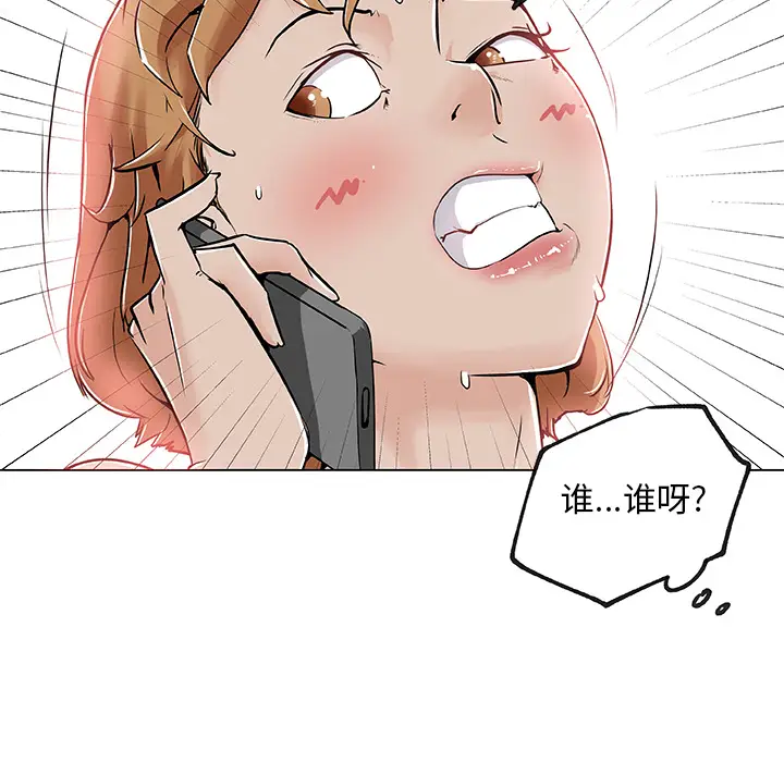 速食男女[顶通]韩漫全集-第28话无删减无遮挡章节图片 
