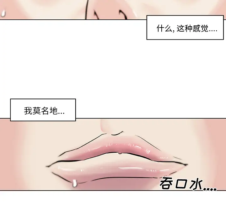 速食男女[顶通]韩漫全集-第28话无删减无遮挡章节图片 