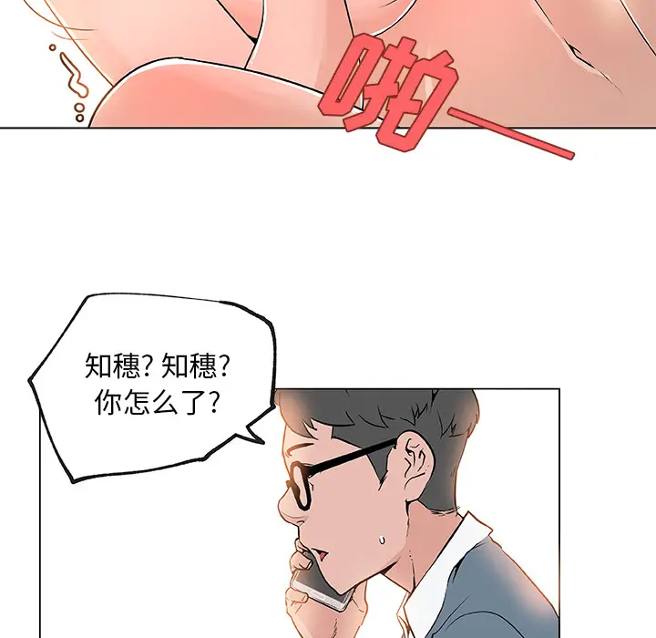 速食男女[顶通]韩漫全集-第28话无删减无遮挡章节图片 