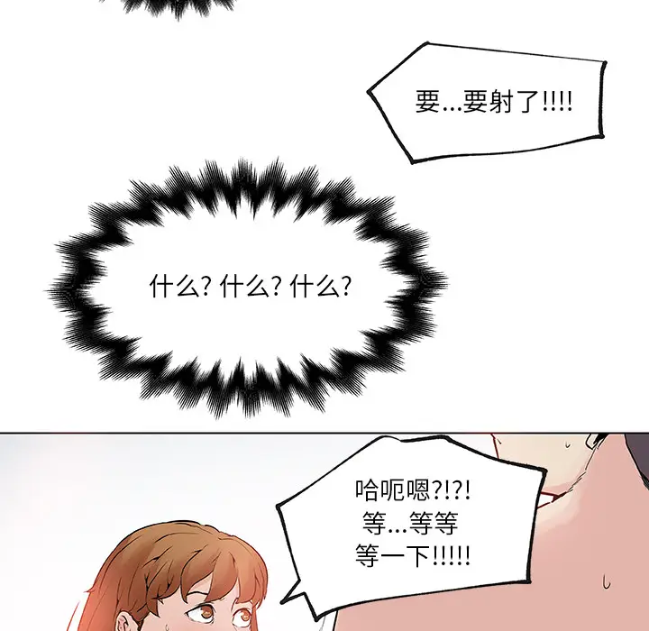 速食男女[顶通]韩漫全集-第28话无删减无遮挡章节图片 