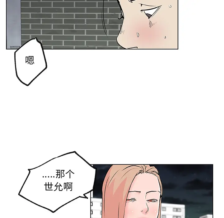 速食男女[顶通]韩漫全集-第28话无删减无遮挡章节图片 