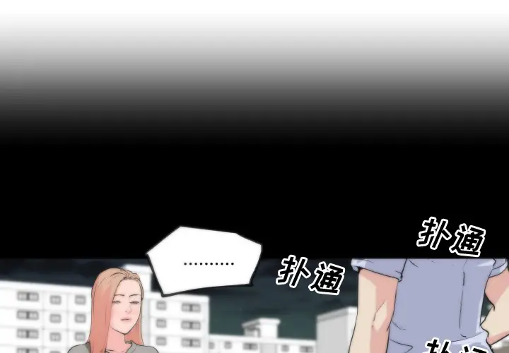 速食男女[顶通]韩漫全集-第29话无删减无遮挡章节图片 