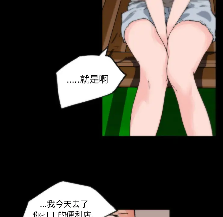 速食男女[顶通]韩漫全集-第29话无删减无遮挡章节图片 