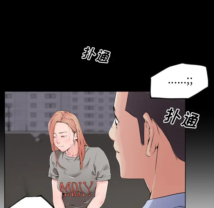 速食男女[顶通]韩漫全集-第29话无删减无遮挡章节图片 