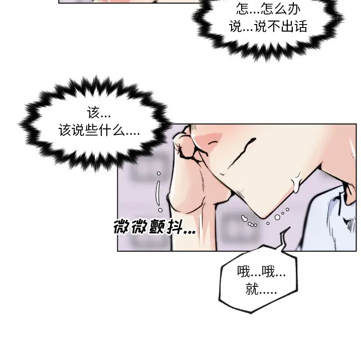 速食男女[顶通]韩漫全集-第29话无删减无遮挡章节图片 