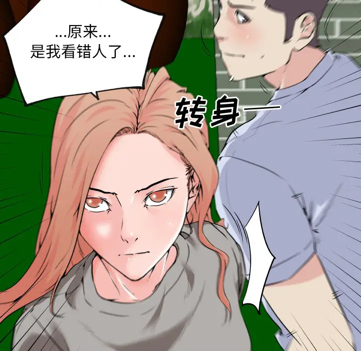 速食男女[顶通]韩漫全集-第29话无删减无遮挡章节图片 