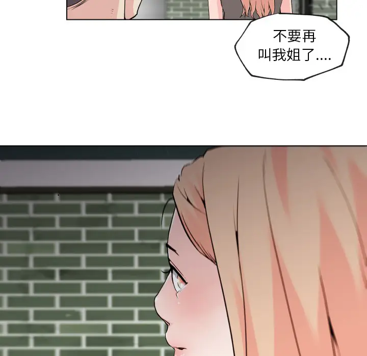 速食男女[顶通]韩漫全集-第29话无删减无遮挡章节图片 