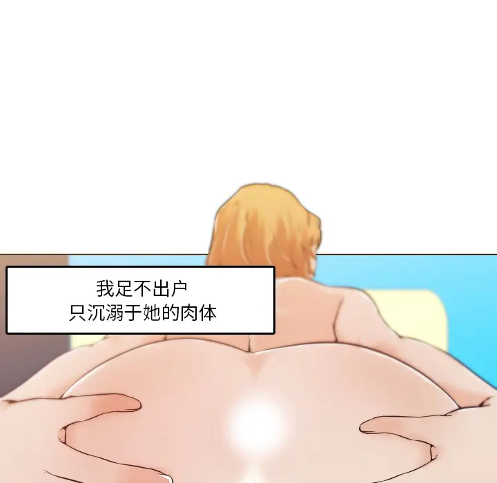 速食男女[顶通]韩漫全集-第29话无删减无遮挡章节图片 