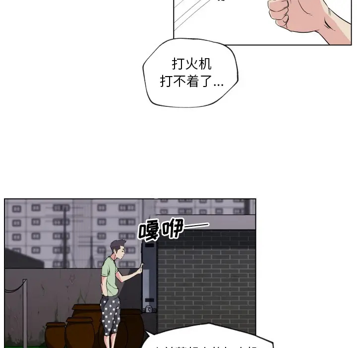 速食男女[顶通]韩漫全集-第29话无删减无遮挡章节图片 