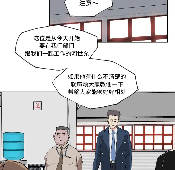 速食男女[顶通]韩漫全集-第29话无删减无遮挡章节图片 