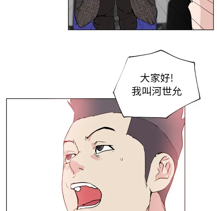 速食男女[顶通]韩漫全集-第29话无删减无遮挡章节图片 