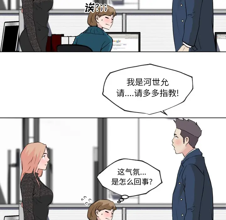 速食男女[顶通]韩漫全集-第29话无删减无遮挡章节图片 