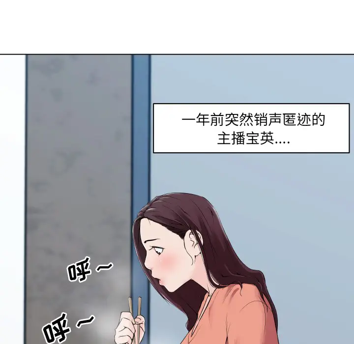 速食男女[顶通]韩漫全集-第30话无删减无遮挡章节图片 