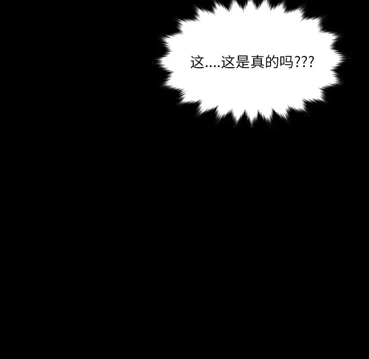 速食男女[顶通]韩漫全集-第30话无删减无遮挡章节图片 