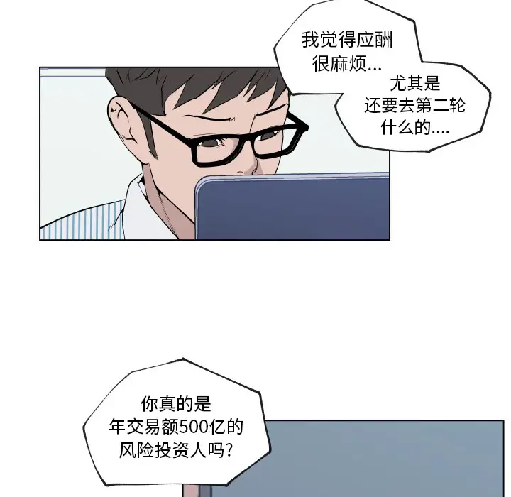 速食男女[顶通]韩漫全集-第30话无删减无遮挡章节图片 