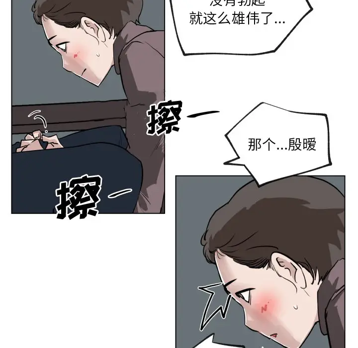 速食男女[顶通]韩漫全集-第30话无删减无遮挡章节图片 