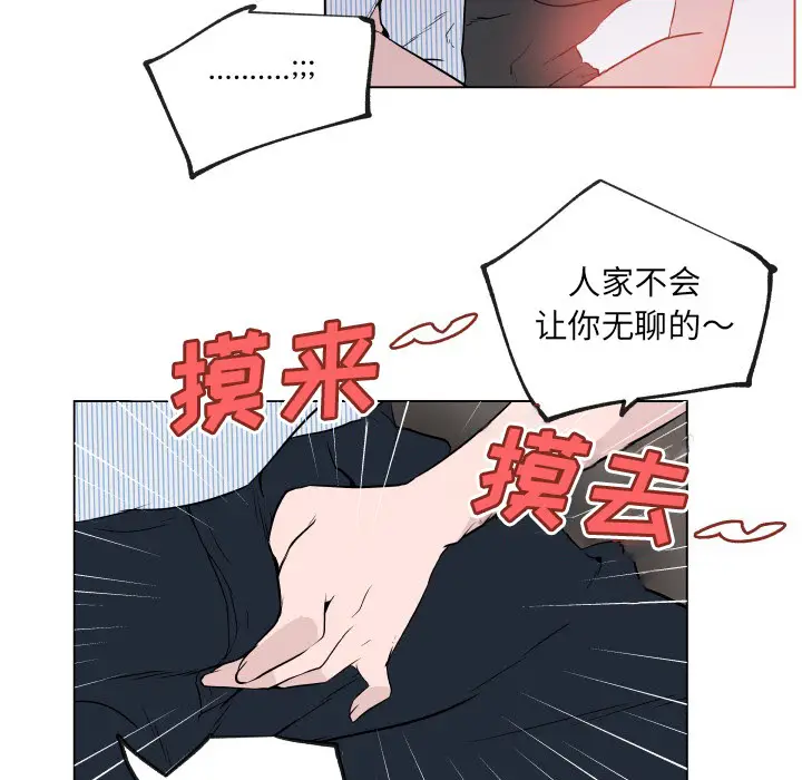 速食男女[顶通]韩漫全集-第30话无删减无遮挡章节图片 