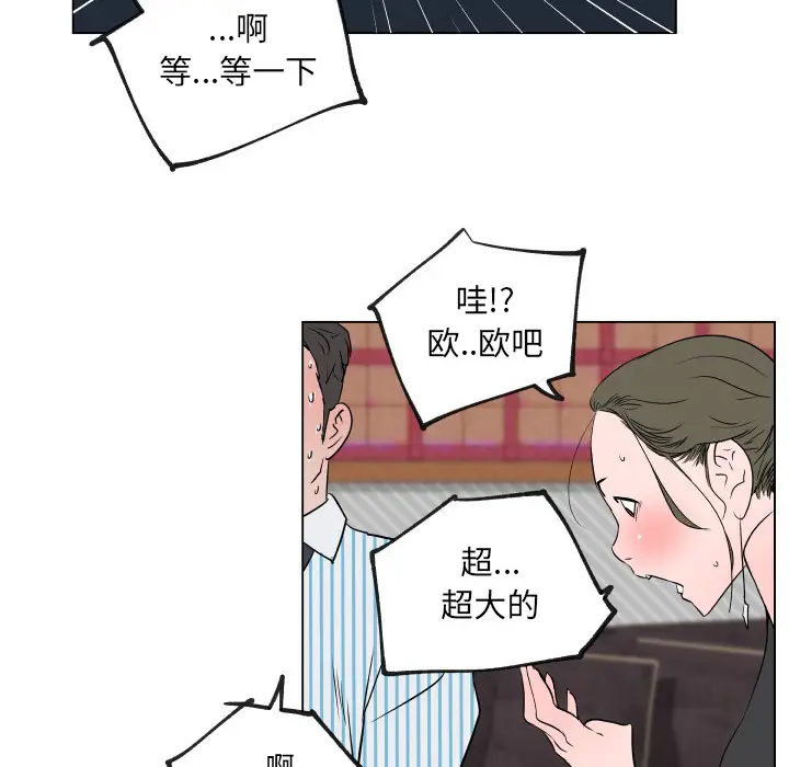 速食男女[顶通]韩漫全集-第30话无删减无遮挡章节图片 