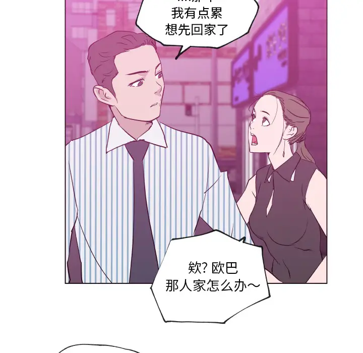 速食男女[顶通]韩漫全集-第30话无删减无遮挡章节图片 