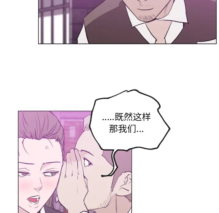 速食男女[顶通]韩漫全集-第30话无删减无遮挡章节图片 