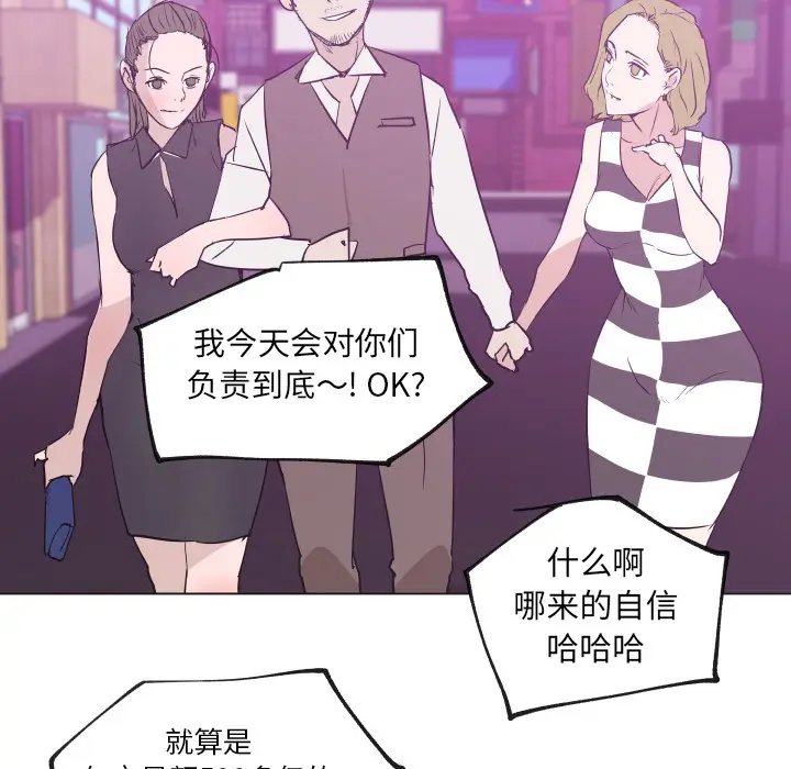 速食男女[顶通]韩漫全集-第30话无删减无遮挡章节图片 