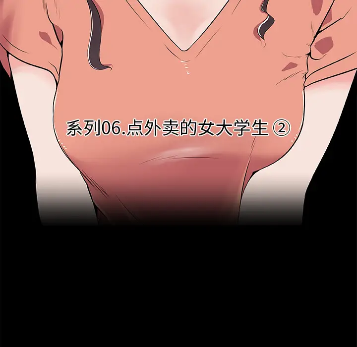 速食男女[顶通]韩漫全集-第31话无删减无遮挡章节图片 