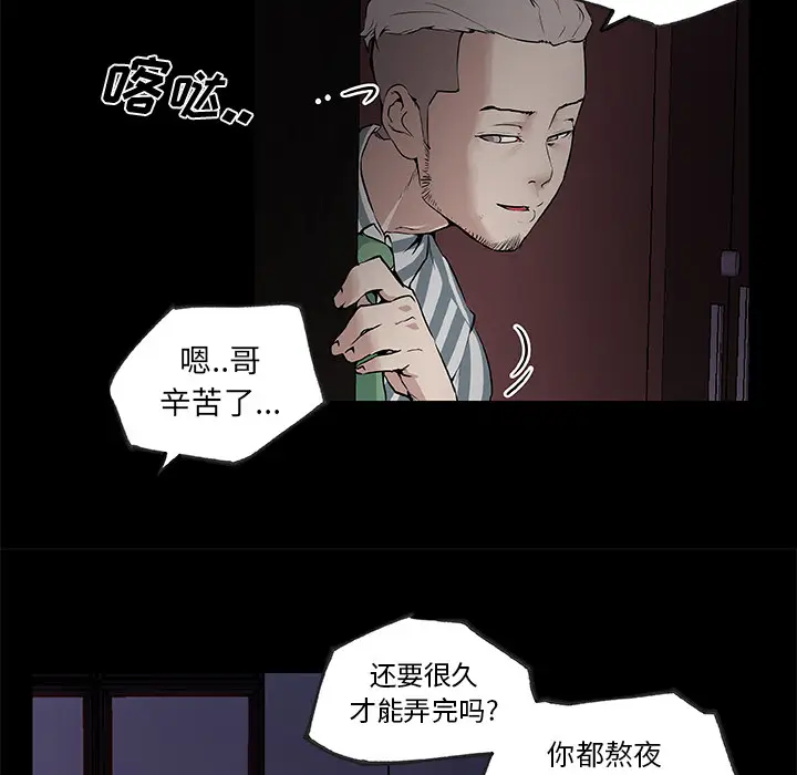 速食男女[顶通]韩漫全集-第31话无删减无遮挡章节图片 