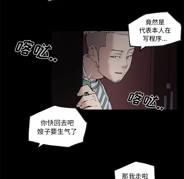 速食男女[顶通]韩漫全集-第31话无删减无遮挡章节图片 