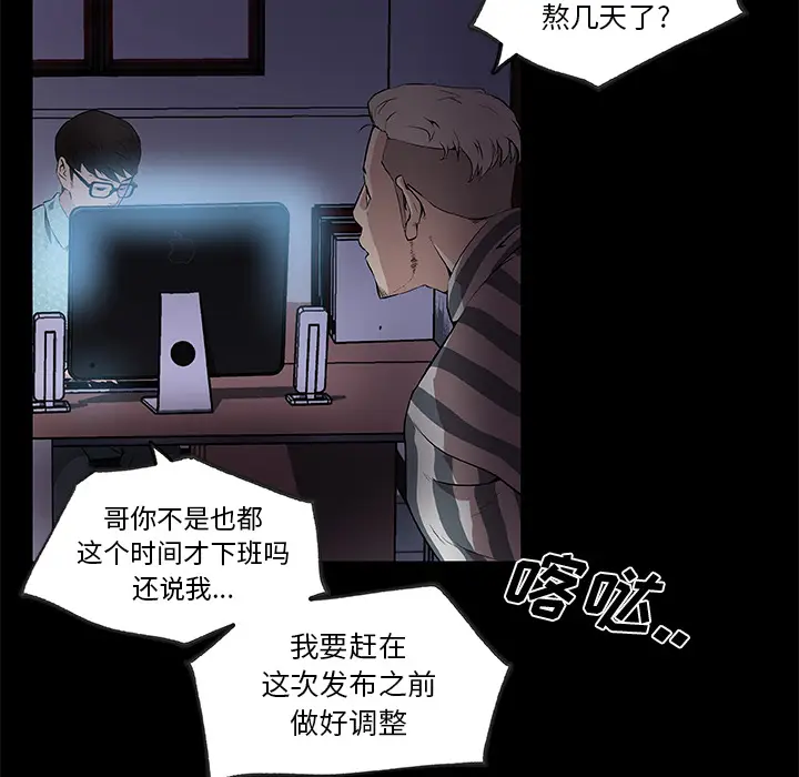 速食男女[顶通]韩漫全集-第31话无删减无遮挡章节图片 