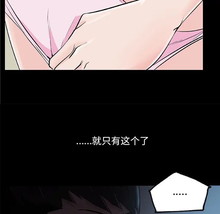 速食男女[顶通]韩漫全集-第31话无删减无遮挡章节图片 