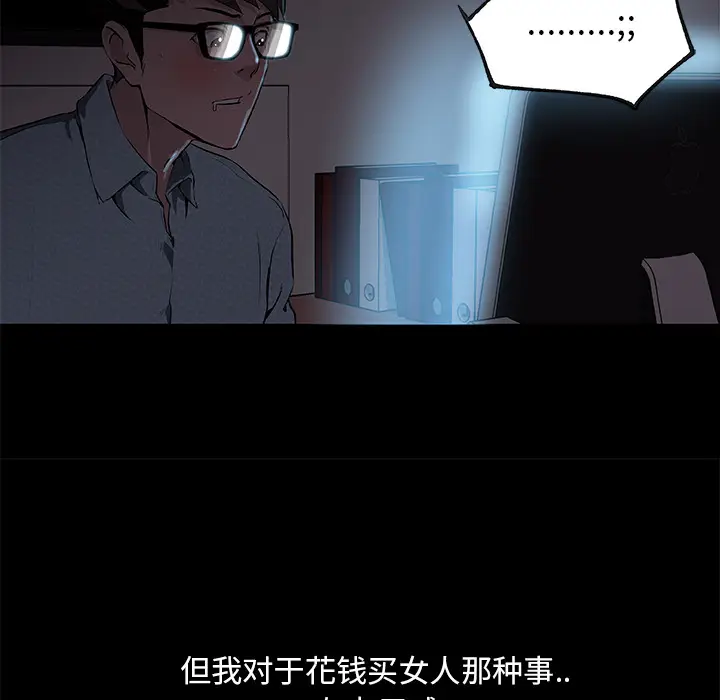 速食男女[顶通]韩漫全集-第31话无删减无遮挡章节图片 