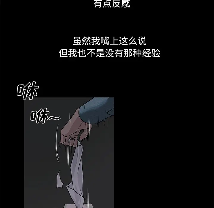 速食男女[顶通]韩漫全集-第31话无删减无遮挡章节图片 