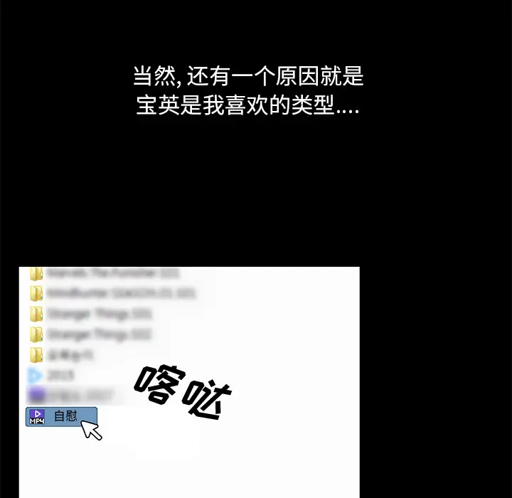 速食男女[顶通]韩漫全集-第31话无删减无遮挡章节图片 