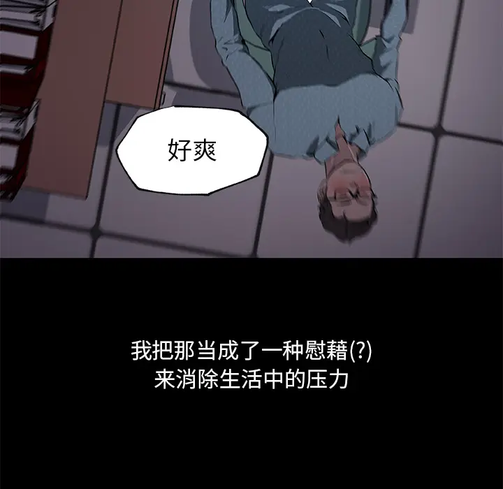 速食男女[顶通]韩漫全集-第31话无删减无遮挡章节图片 