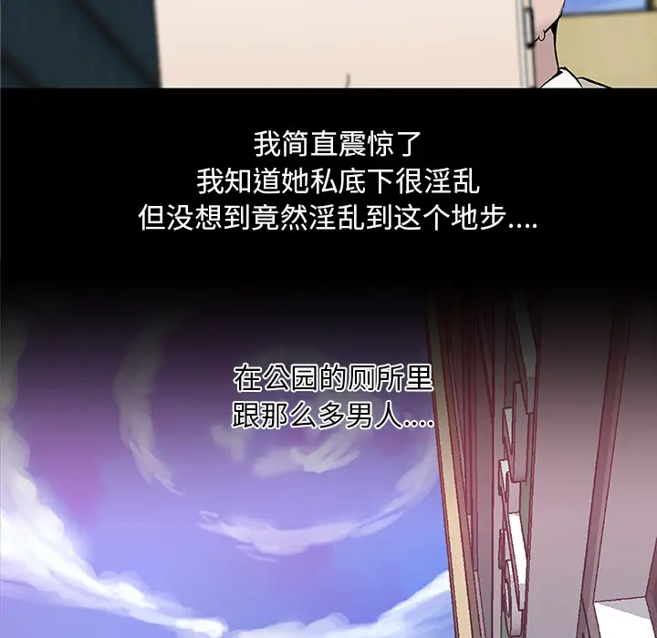 速食男女[顶通]韩漫全集-第31话无删减无遮挡章节图片 
