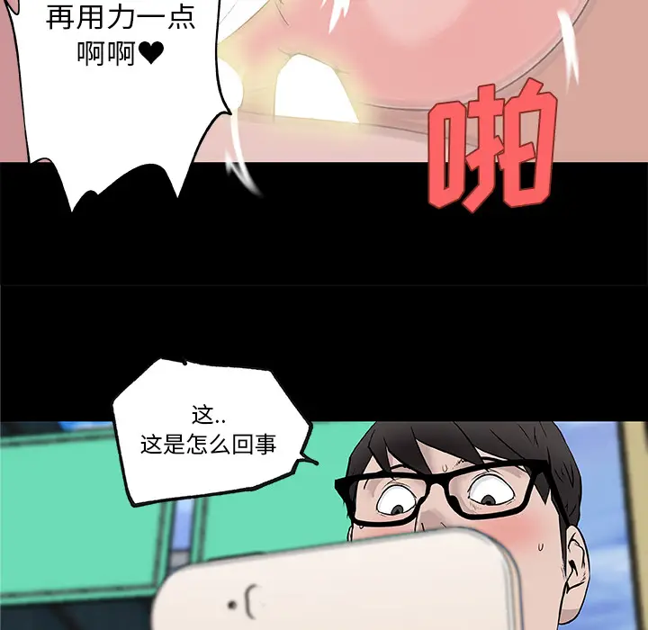 速食男女[顶通]韩漫全集-第31话无删减无遮挡章节图片 