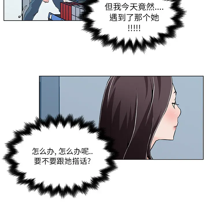 速食男女[顶通]韩漫全集-第31话无删减无遮挡章节图片 