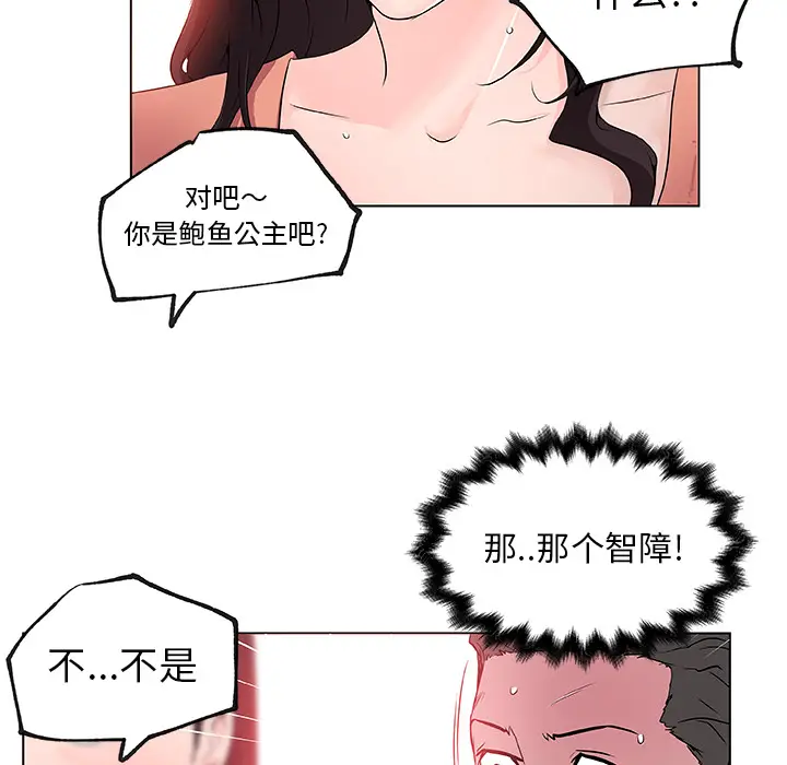 速食男女[顶通]韩漫全集-第31话无删减无遮挡章节图片 