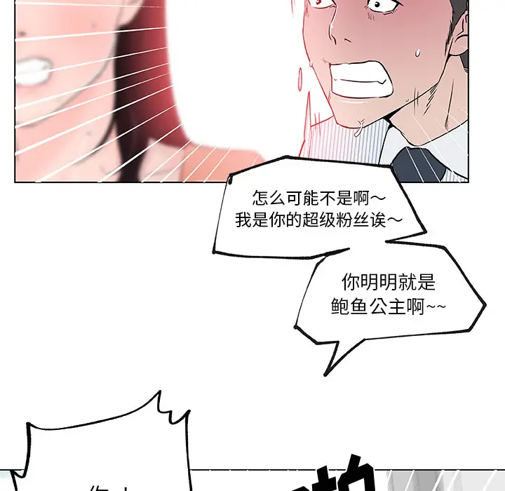 速食男女[顶通]韩漫全集-第31话无删减无遮挡章节图片 