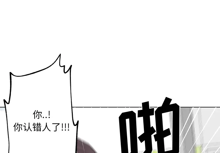 速食男女[顶通]韩漫全集-第32话无删减无遮挡章节图片 
