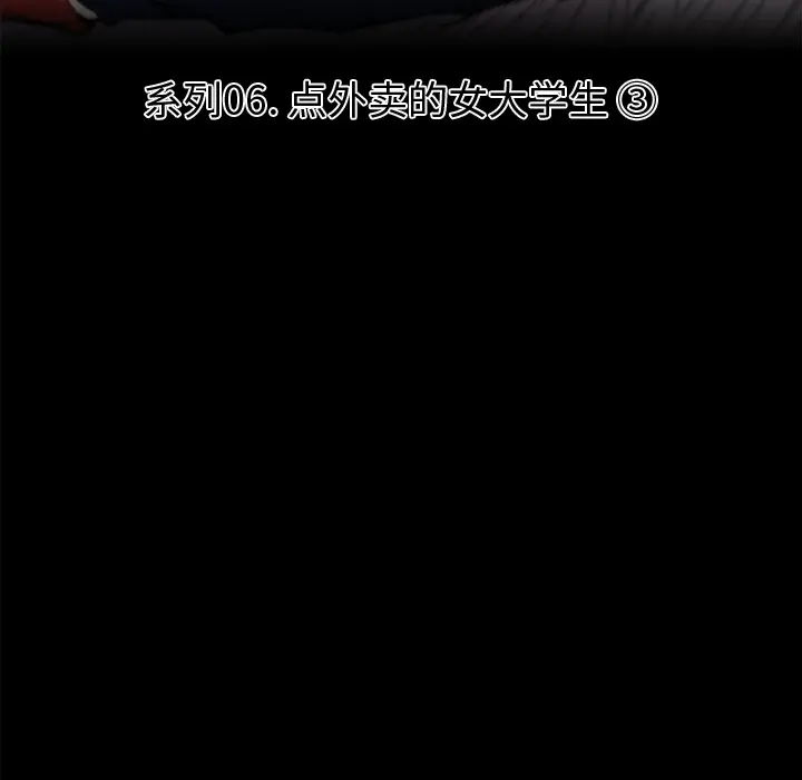 速食男女[顶通]韩漫全集-第32话无删减无遮挡章节图片 