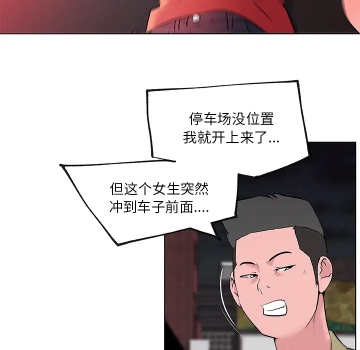 速食男女[顶通]韩漫全集-第32话无删减无遮挡章节图片 