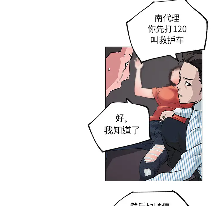 速食男女[顶通]韩漫全集-第32话无删减无遮挡章节图片 