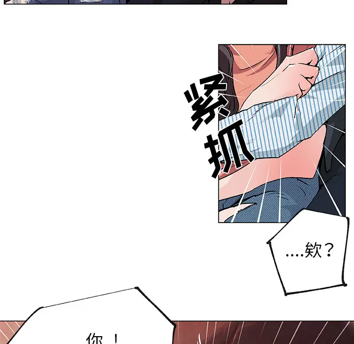 速食男女[顶通]韩漫全集-第32话无删减无遮挡章节图片 