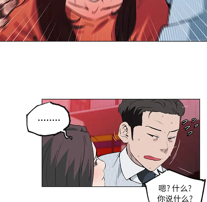 速食男女[顶通]韩漫全集-第32话无删减无遮挡章节图片 