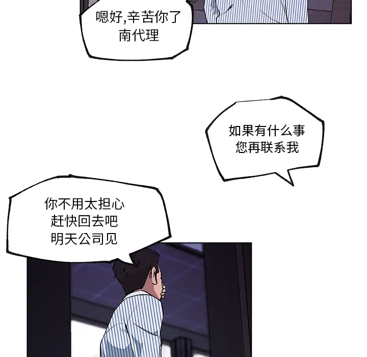 速食男女[顶通]韩漫全集-第32话无删减无遮挡章节图片 