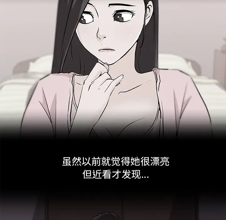 速食男女[顶通]韩漫全集-第32话无删减无遮挡章节图片 