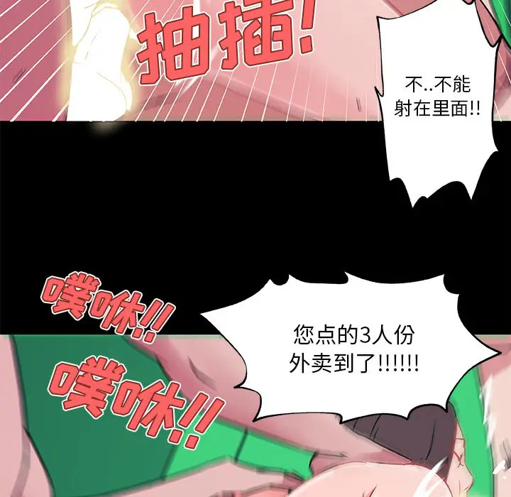 速食男女[顶通]韩漫全集-第32话无删减无遮挡章节图片 